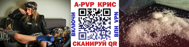 закладки  Новосиль  A-PVP СК КРИС 