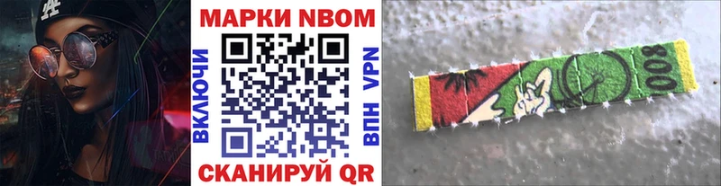 Марки 25I-NBOMe 1,8мг  Новосиль 